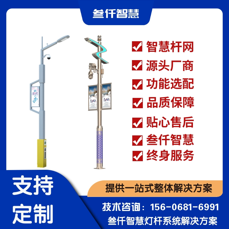 选市政路灯智能化改造方案不踩坑：5维度对比指南