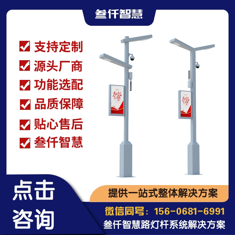 乡村智慧路灯全问答:你想知道的都在这里